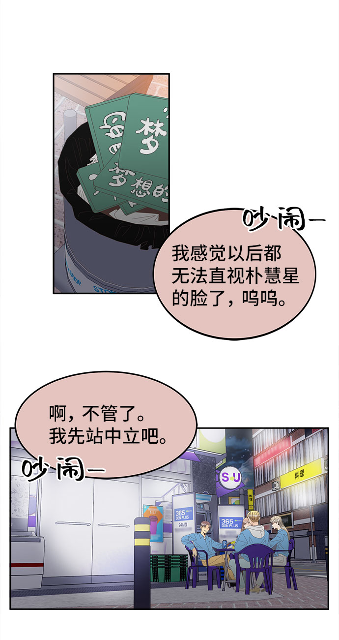 [第28话] 羣体35