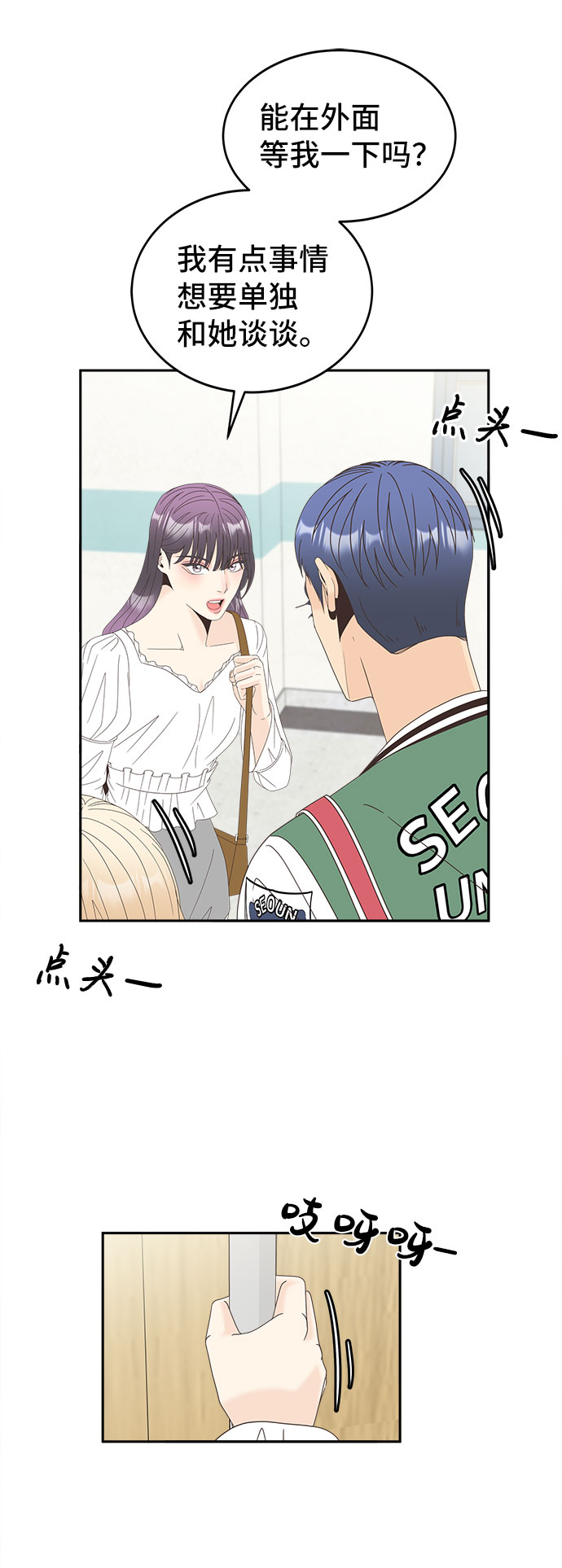 [第43话] 这里的疯女人30