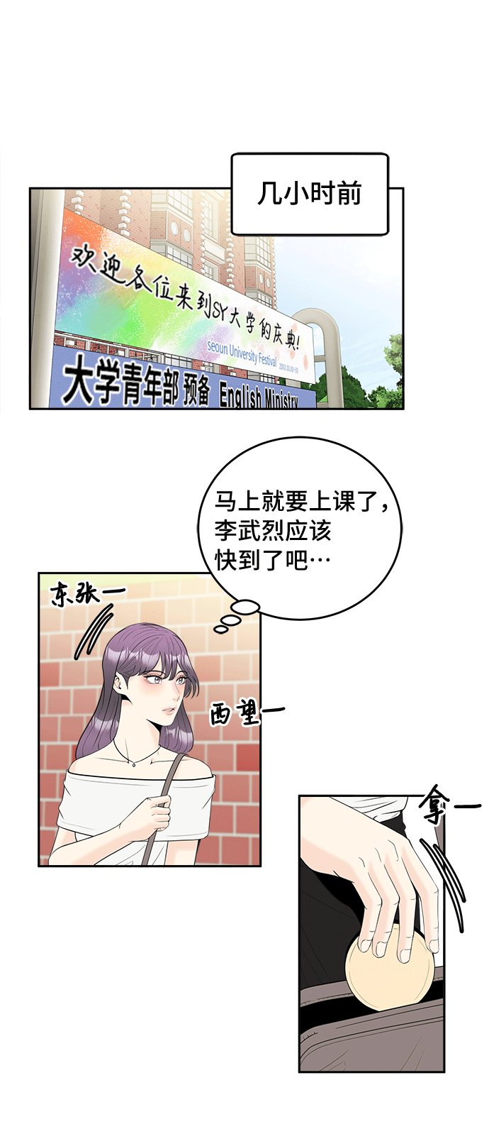 [第49话] 确认5