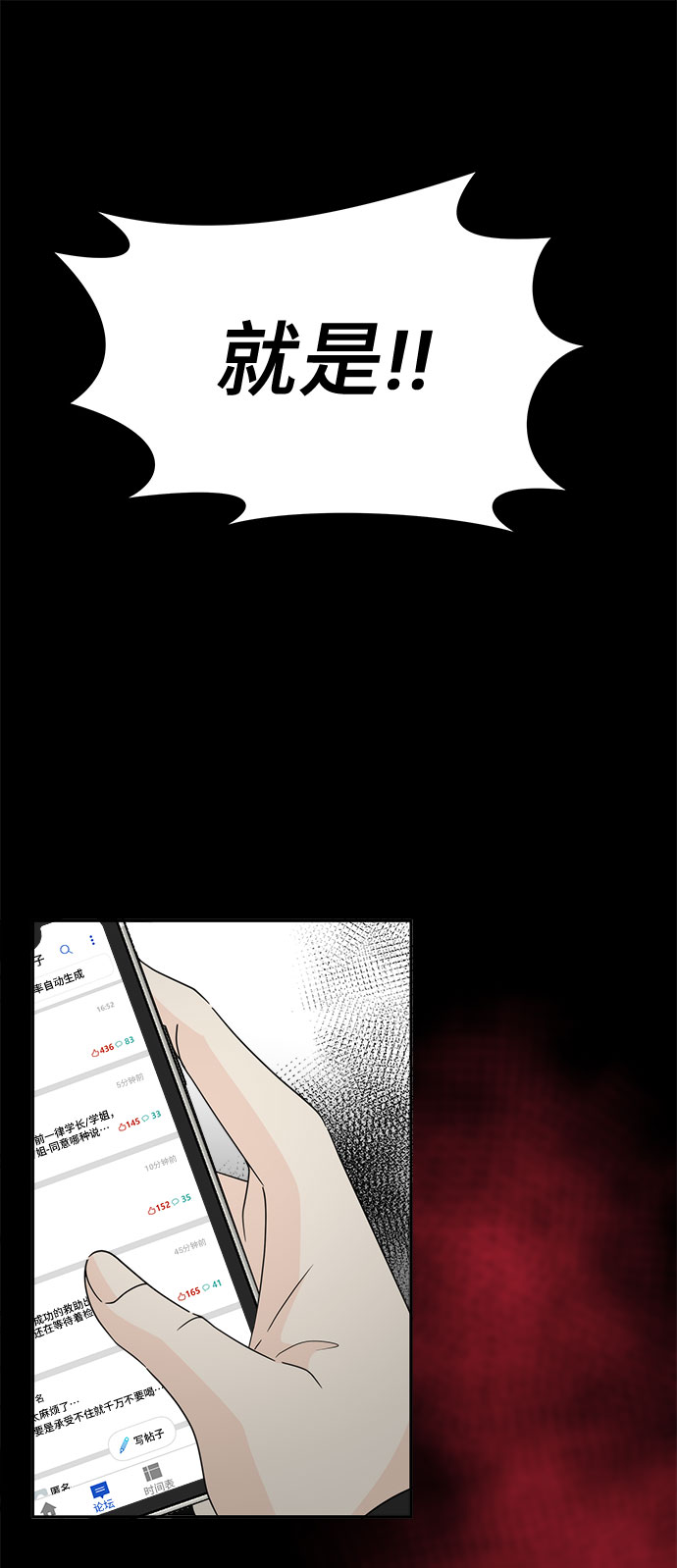 [第1话] 完美的一天136