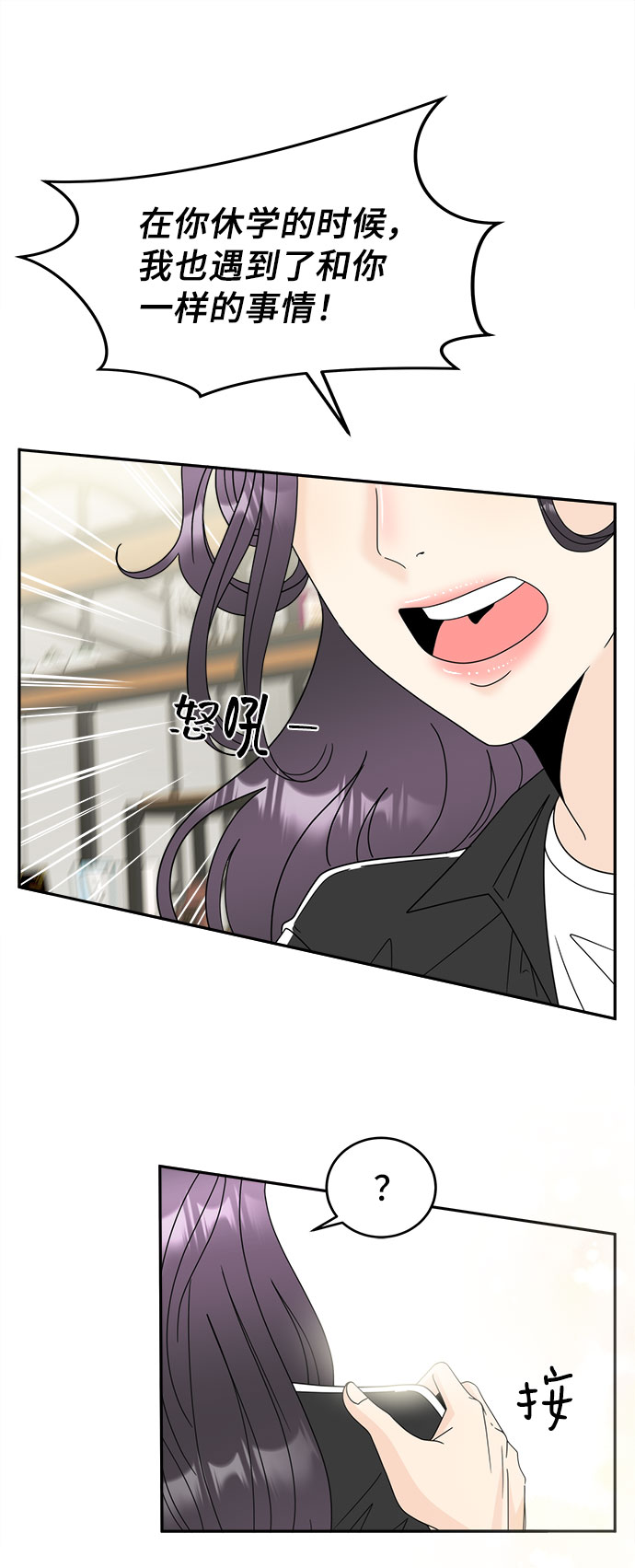 [第4话] 跟踪狂的真面目44