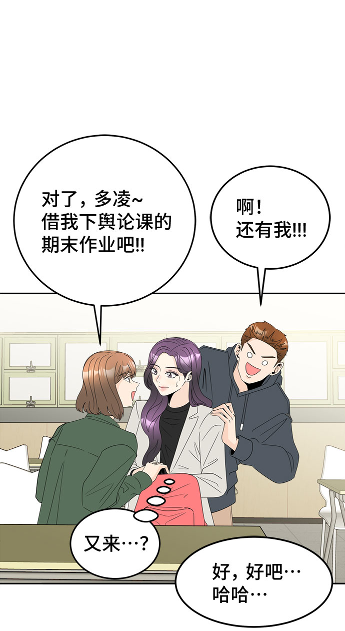 [第1话] 完美的一天109