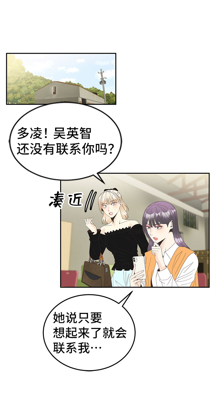 [第26话] 迷雾中的那张脸18