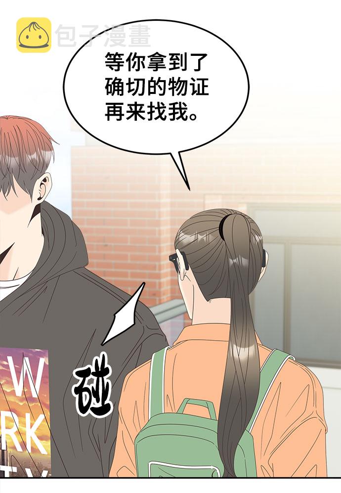[第35话] 美丽的夜晚19