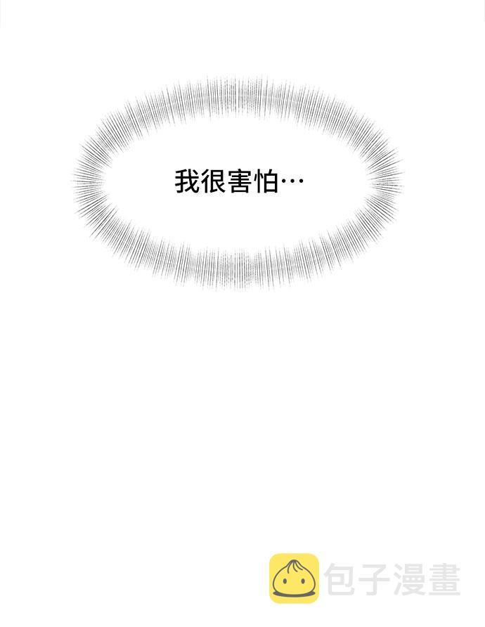 [第19话] 谣言里的我25