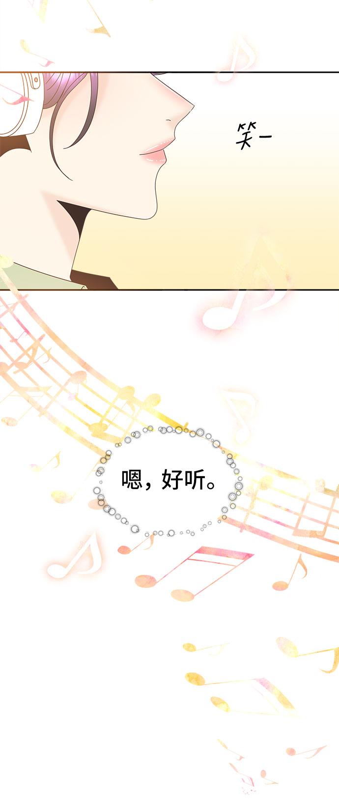 [第19话] 谣言里的我43
