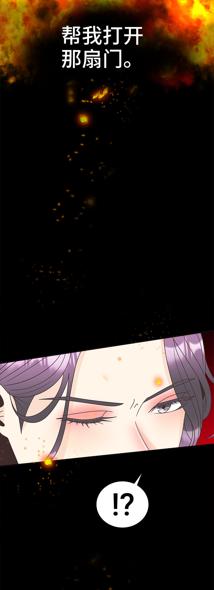 [第19话] 谣言里的我11