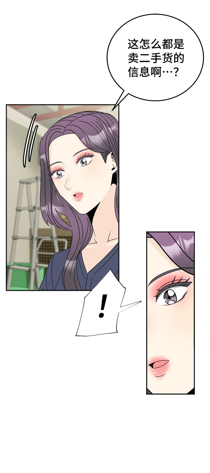 [第8话] 嫌疑人1号（2）32
