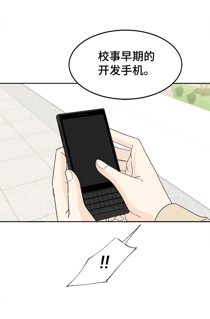 [第12话] 慧斌的任务3