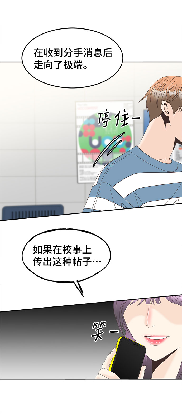 [第24话] 打击33