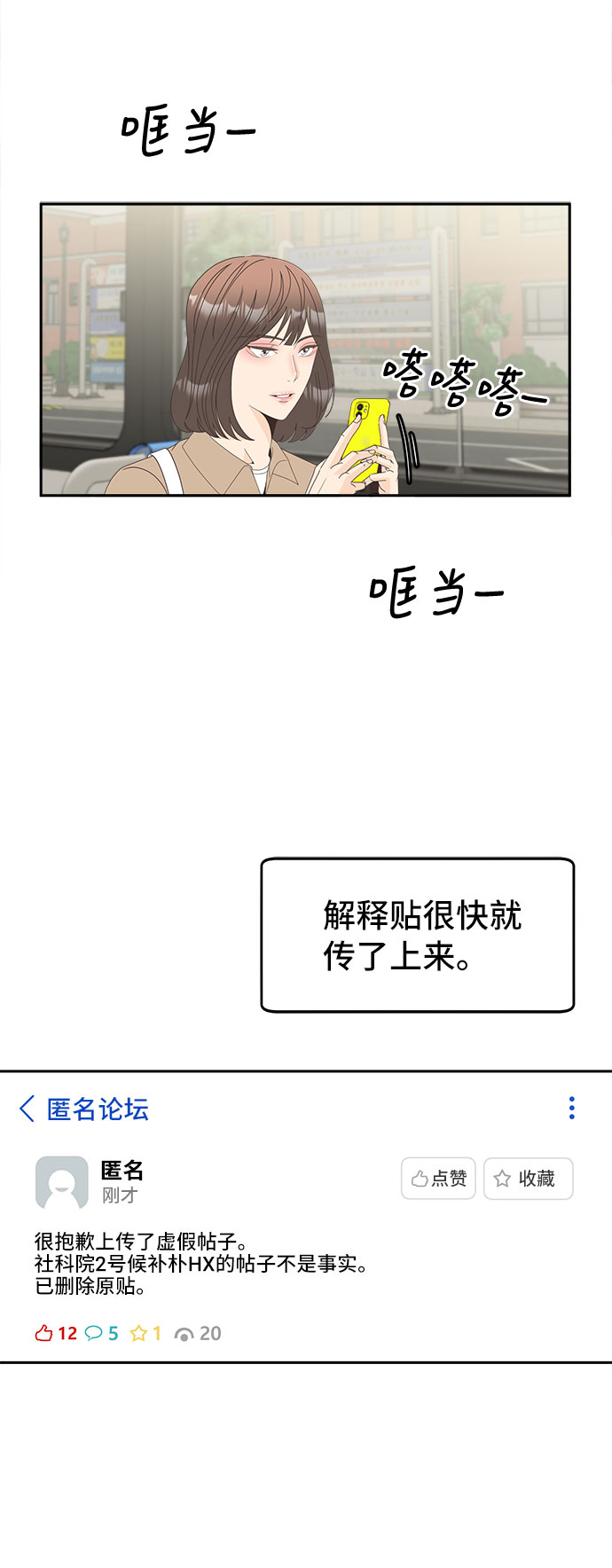 [第31话] 时机28