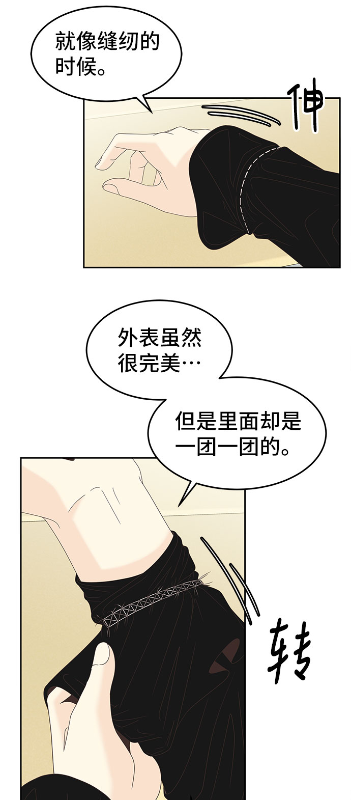 [第26话] 迷雾中的那张脸31
