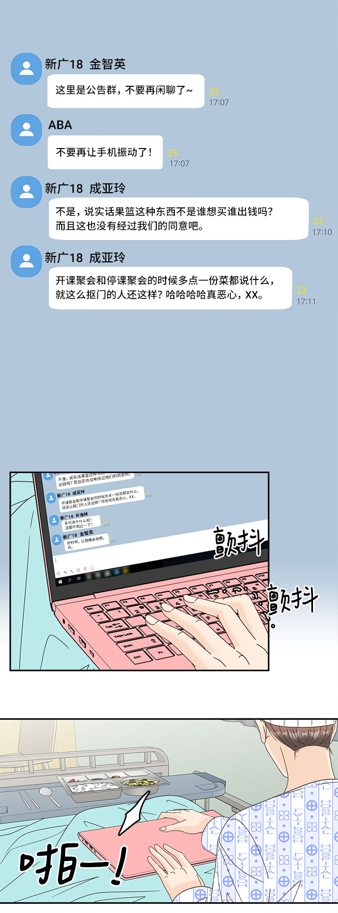 [第25话] 无法躲避的事28