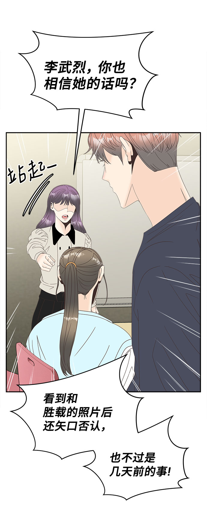 [第37话] 绳子26