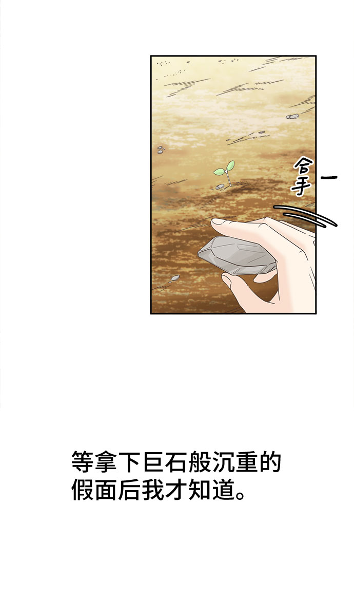 [第20话] 真正的我43