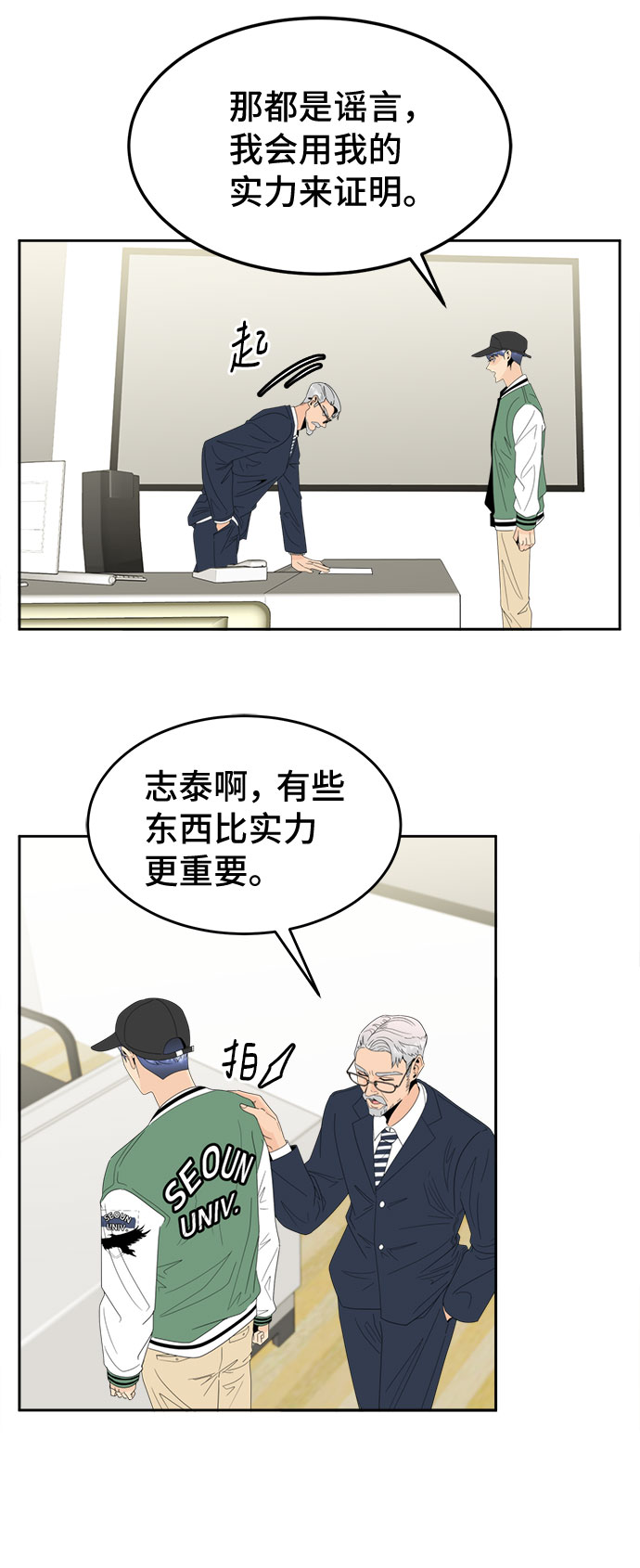 [第13话] 讽刺37