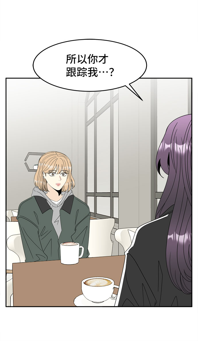 [第4话] 跟踪狂的真面目40