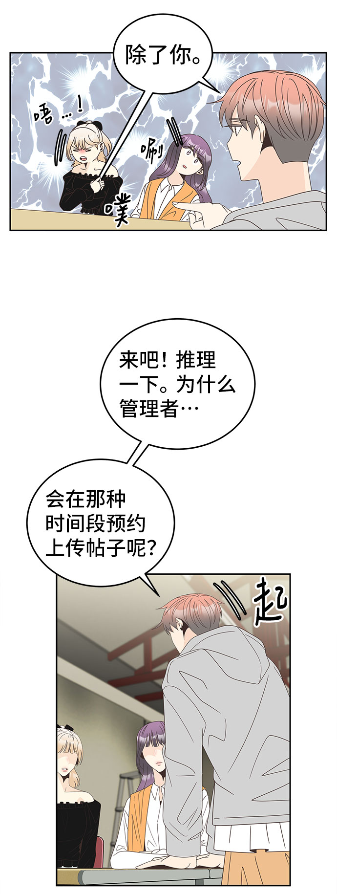 [第26话] 迷雾中的那张脸29