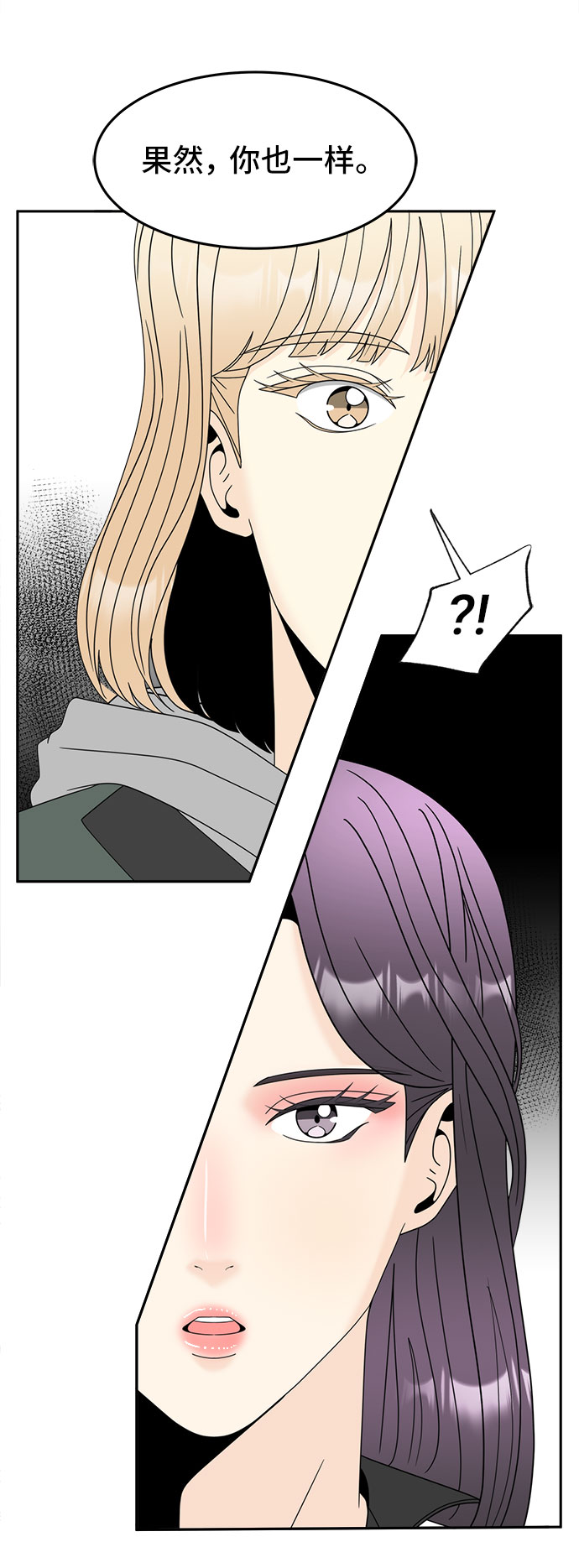 [第4话] 跟踪狂的真面目41