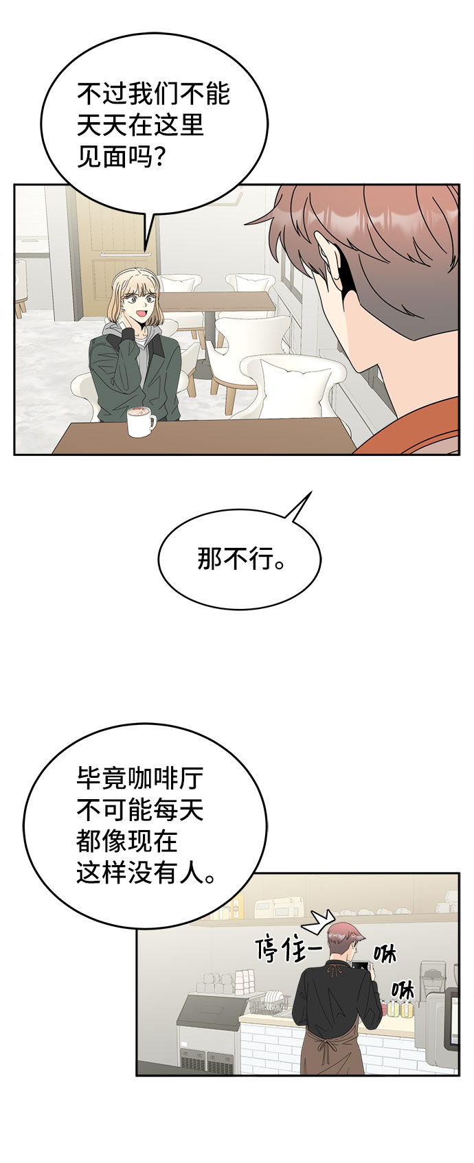 [第5话] 寻找基地（1）13
