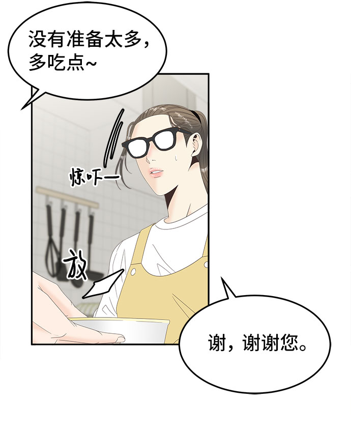 [第40话] 变数与筹码43