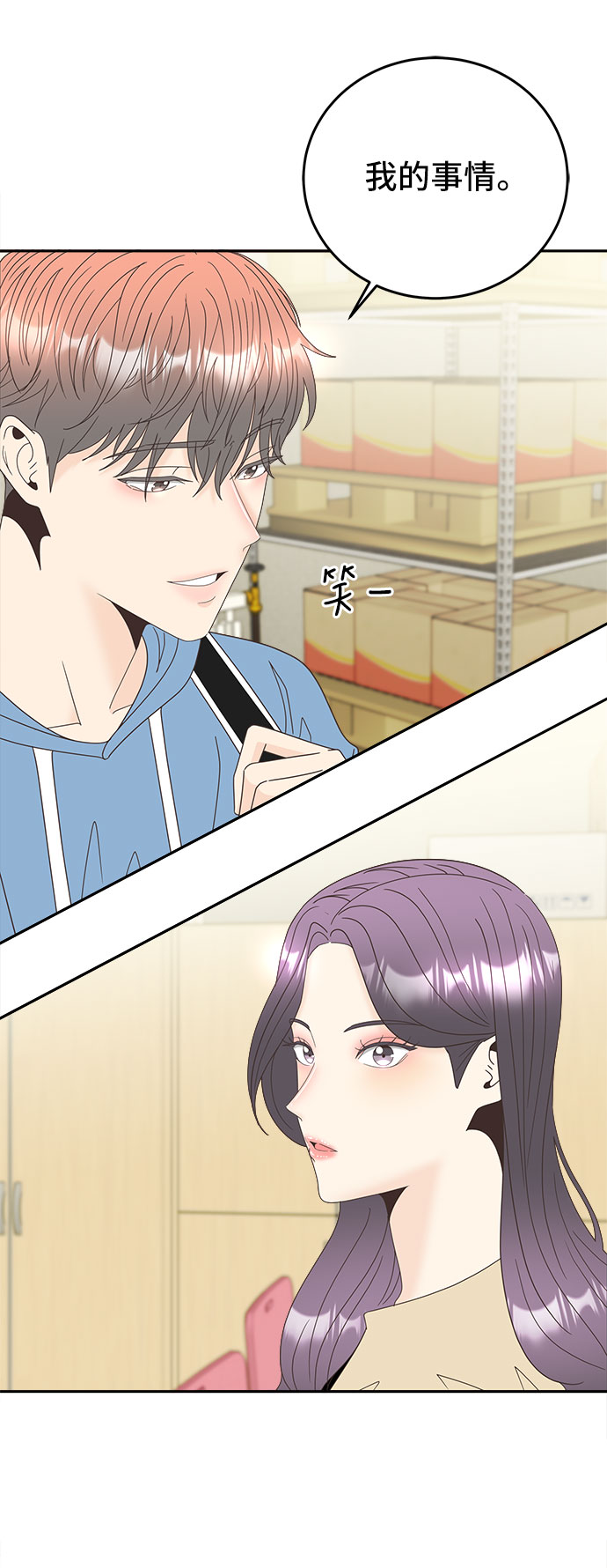 [第16话] 疏忽大意16