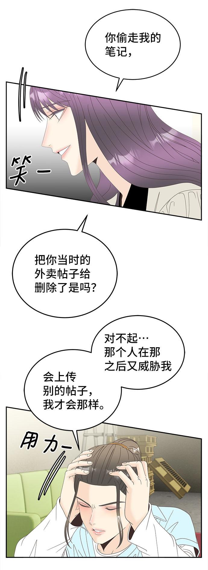 [第37话] 绳子23