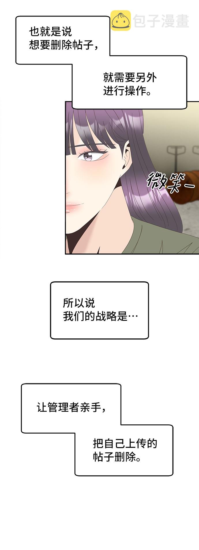 [第39话] 引诱23