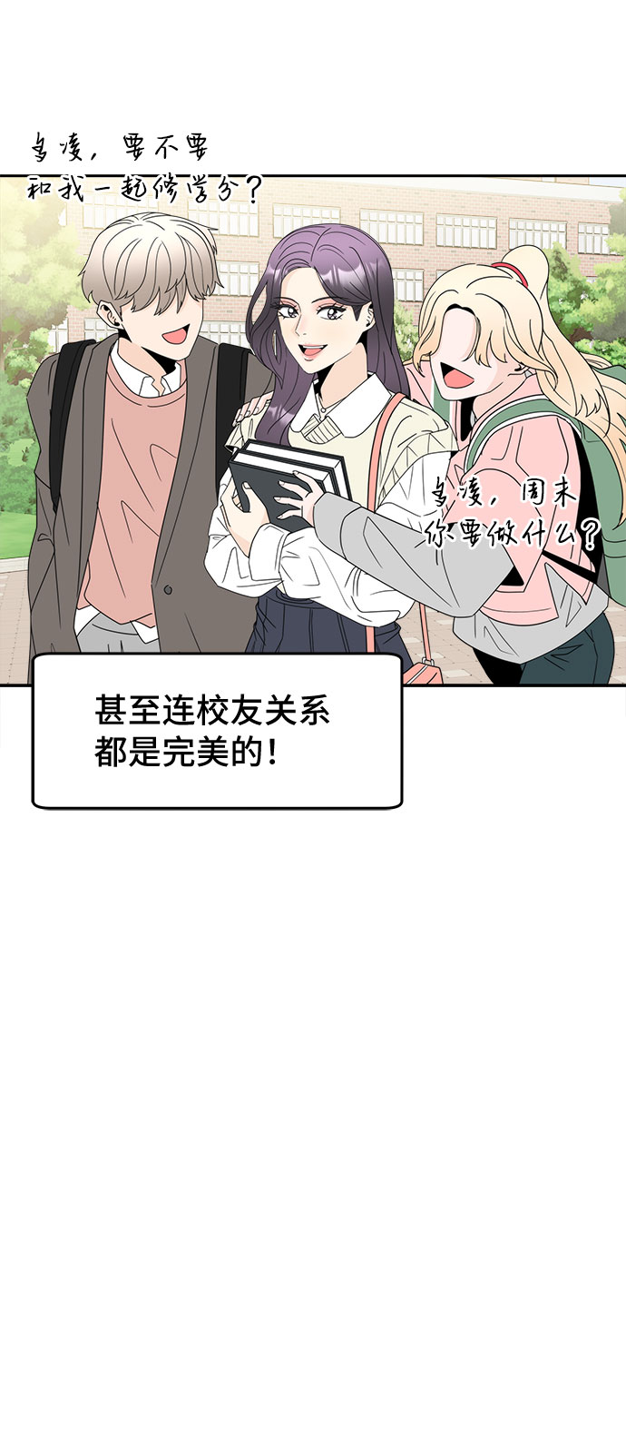 [第1话] 完美的一天64