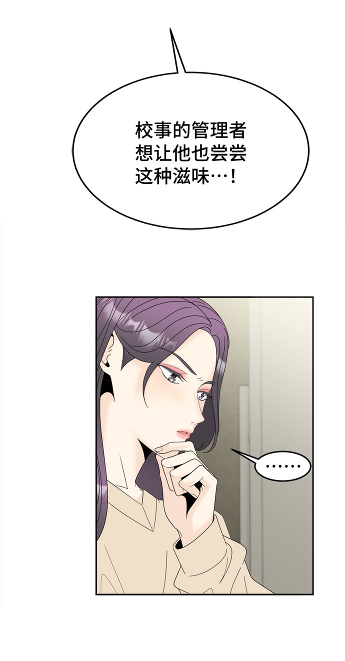 [第11话] 坦白37