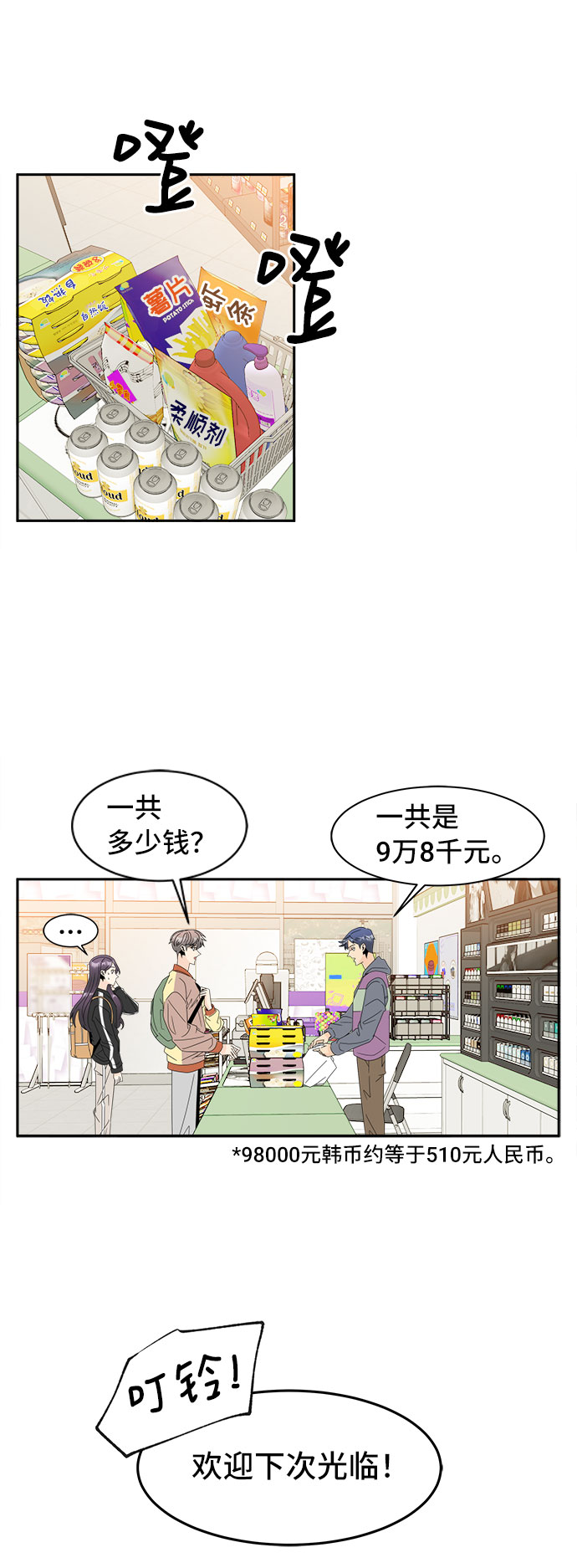 [第3话] 安多凌，请多指教60