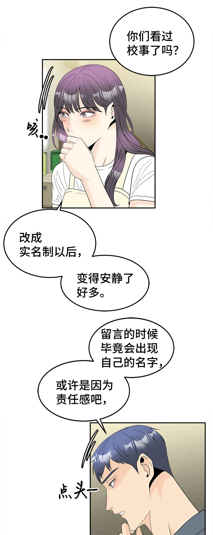 [第48话] 重新开始16