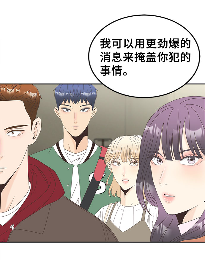 [第32话] 线索13