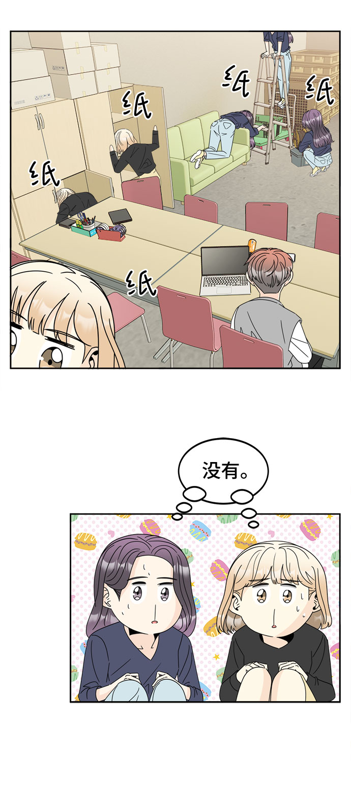 [第10话] 理由9