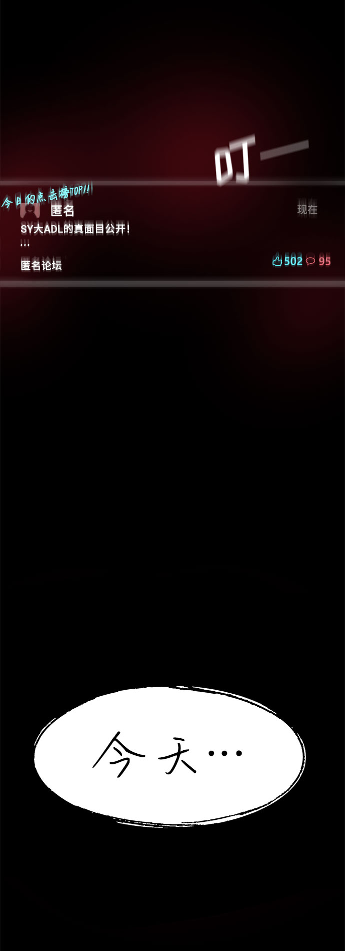 [第1话] 完美的一天141