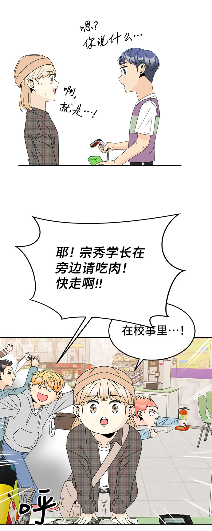 [第12话] 慧斌的任务30