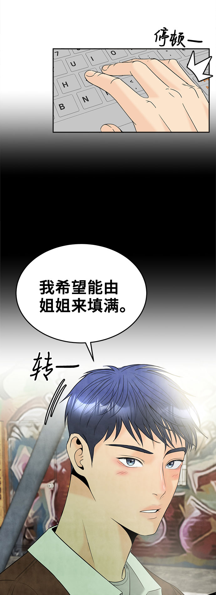 [第48话] 重新开始50