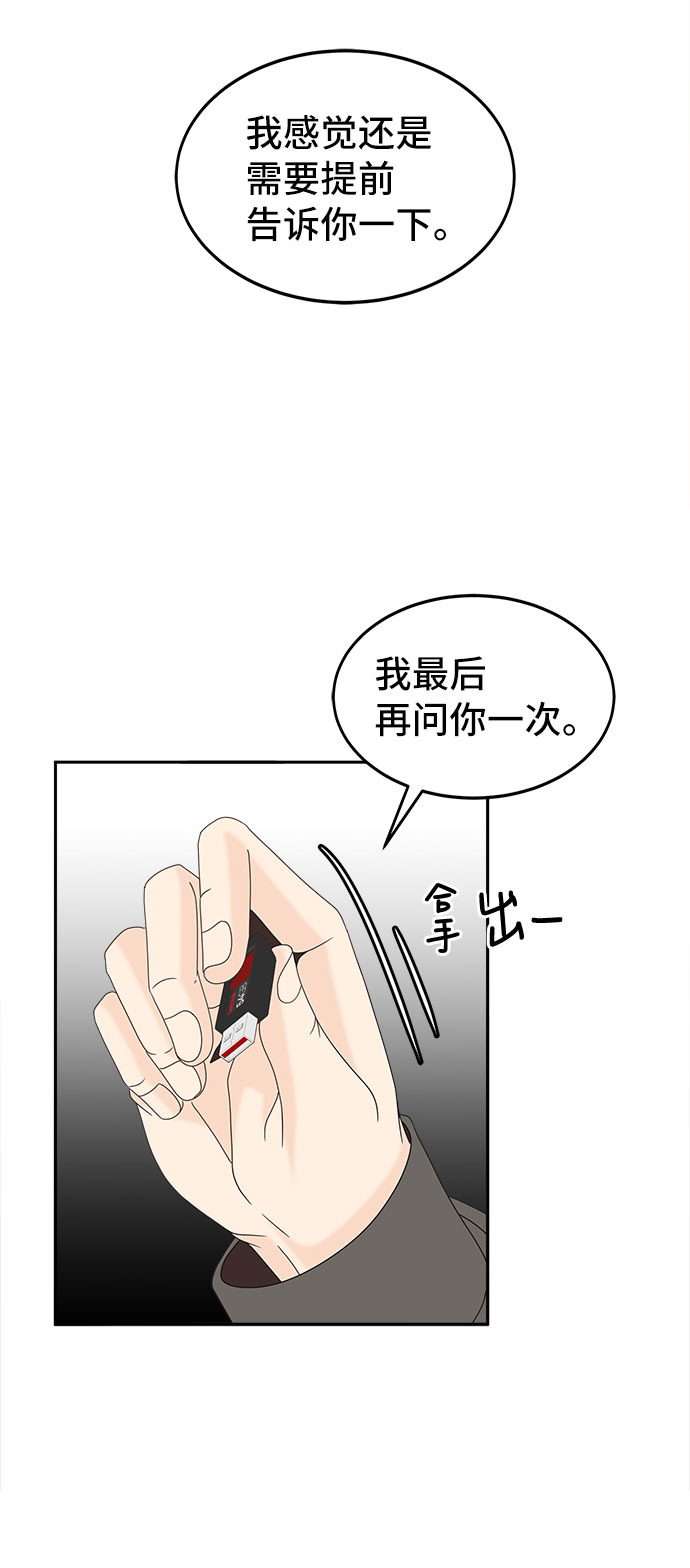 [第35话] 美丽的夜晚39