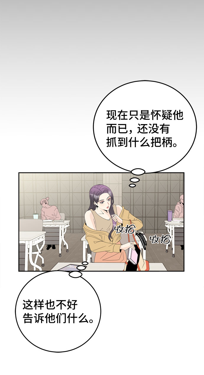 [第7话] 嫌疑人1号16
