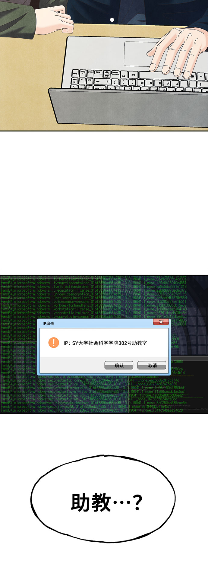[第39话] 引诱47
