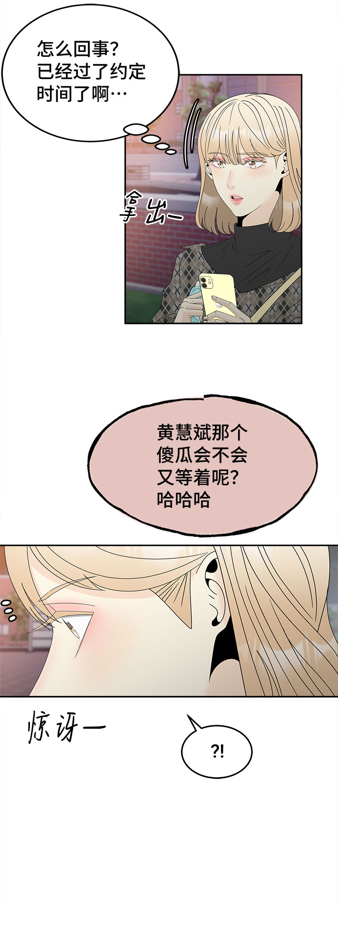 [第15话] 分歧2