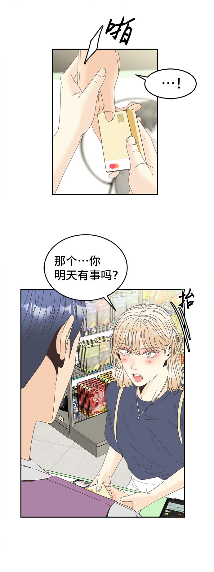 [第45话] 空白22