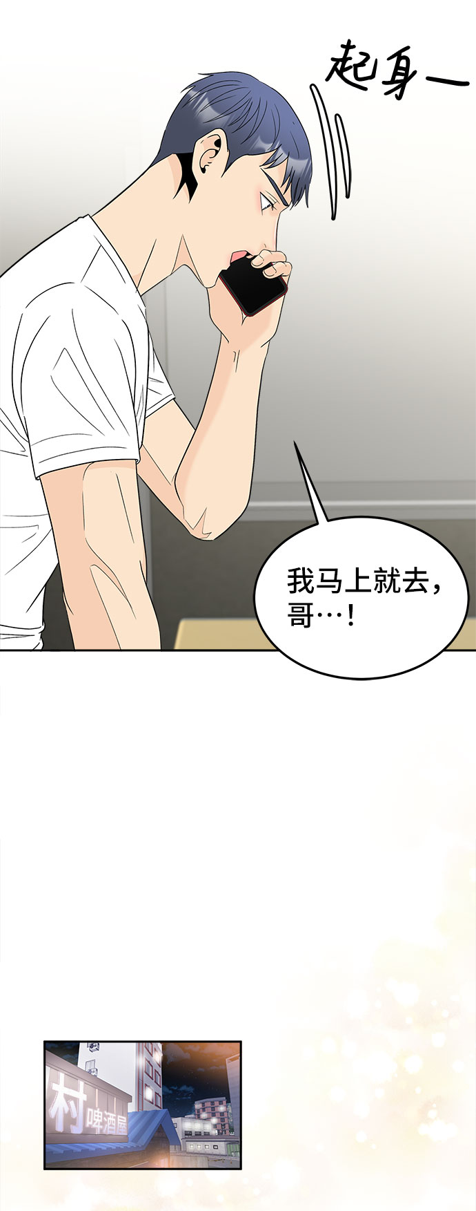 [第48话] 重新开始55
