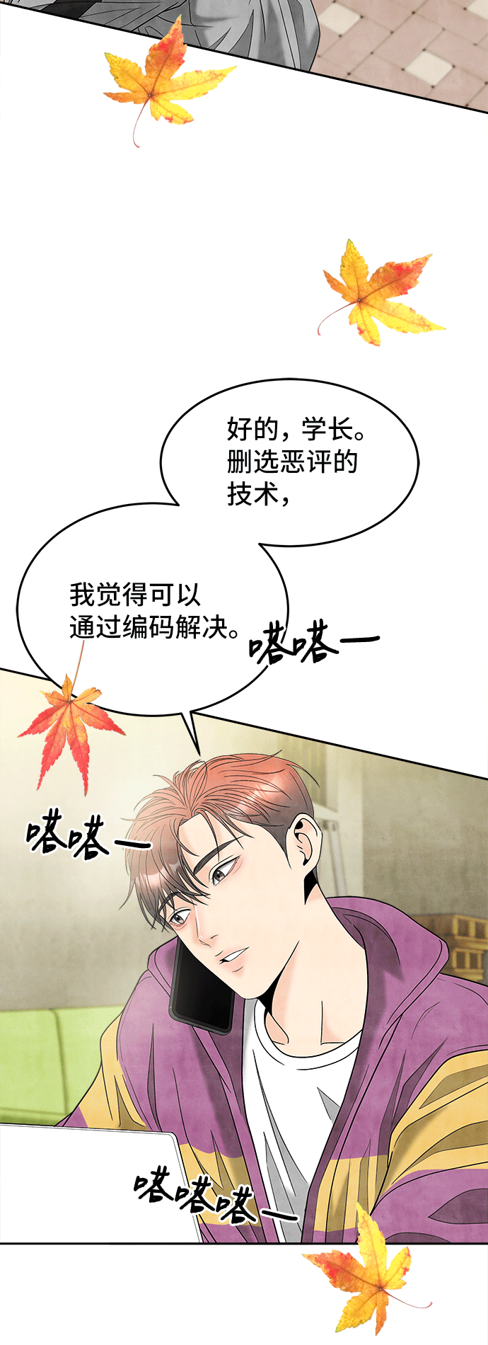 [第50话] 更新66