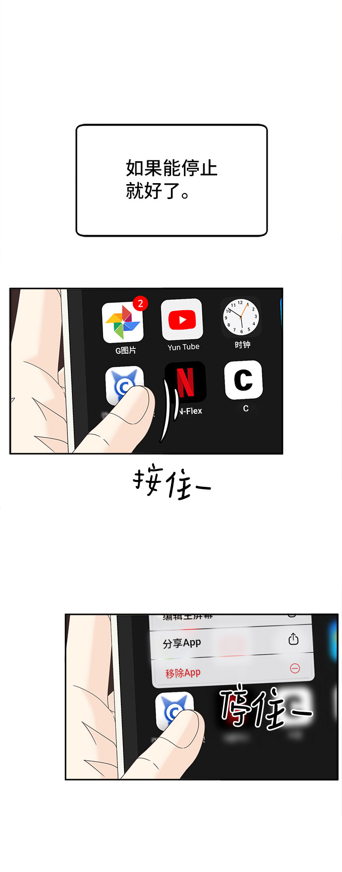 [第36话] 新的线索13