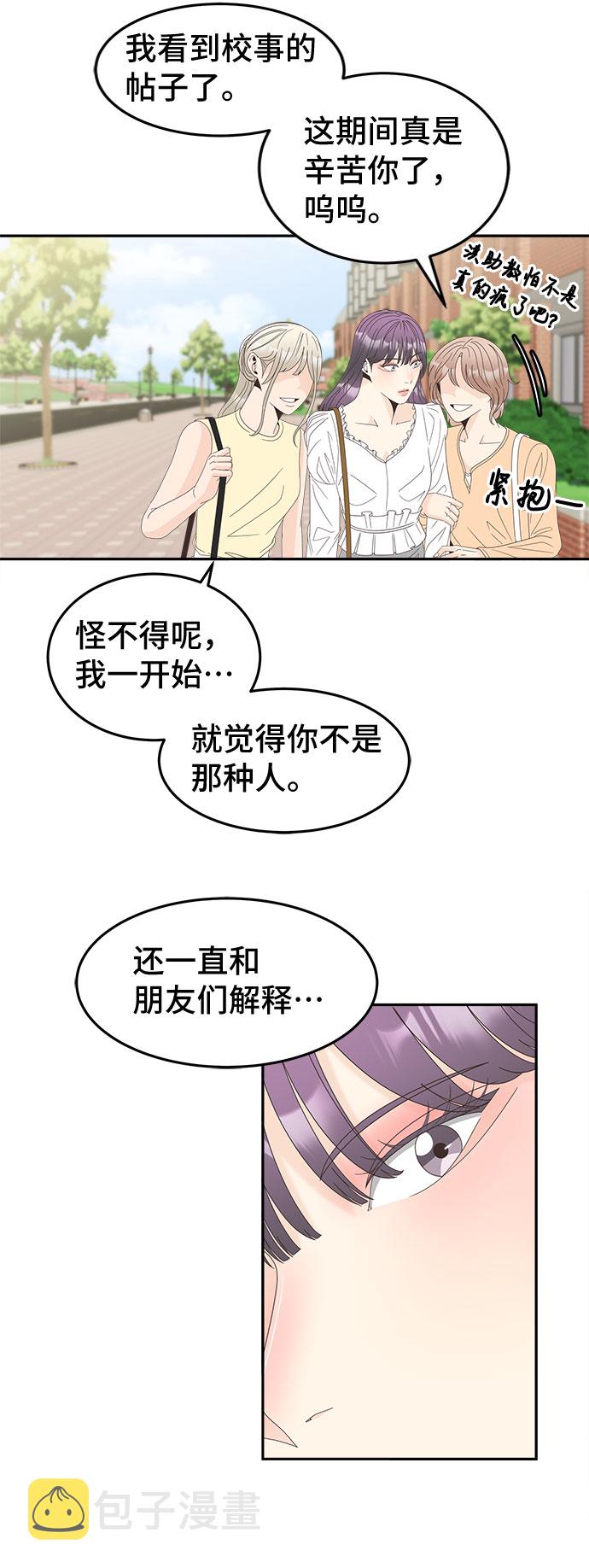 [第43话] 这里的疯女人18