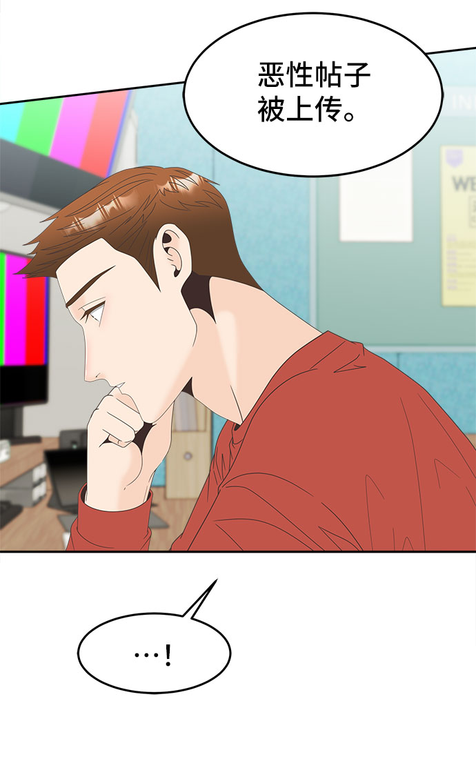[第31话] 时机4