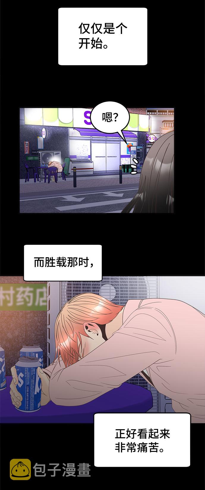 [第43话] 这里的疯女人43