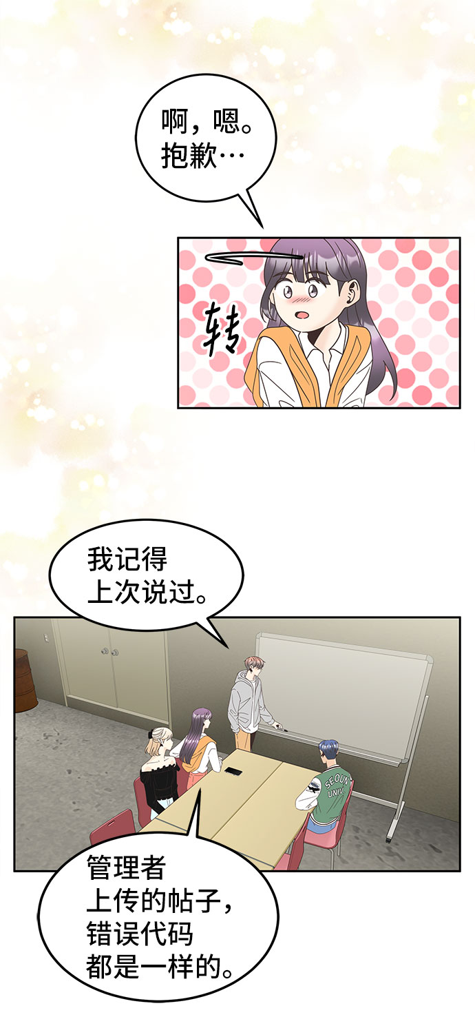 [第26话] 迷雾中的那张脸21