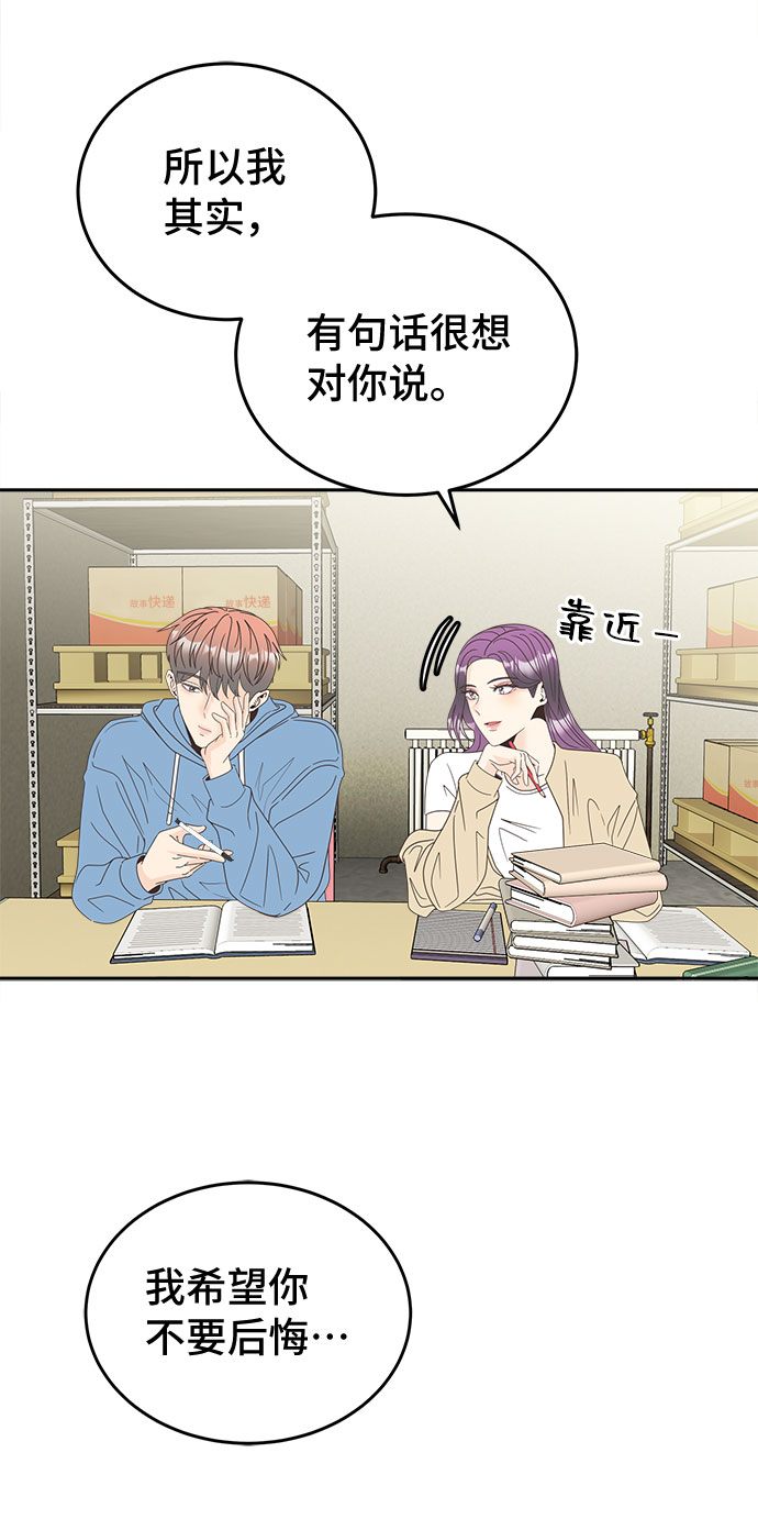[第16话] 疏忽大意29
